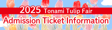 Admission Ticket Information